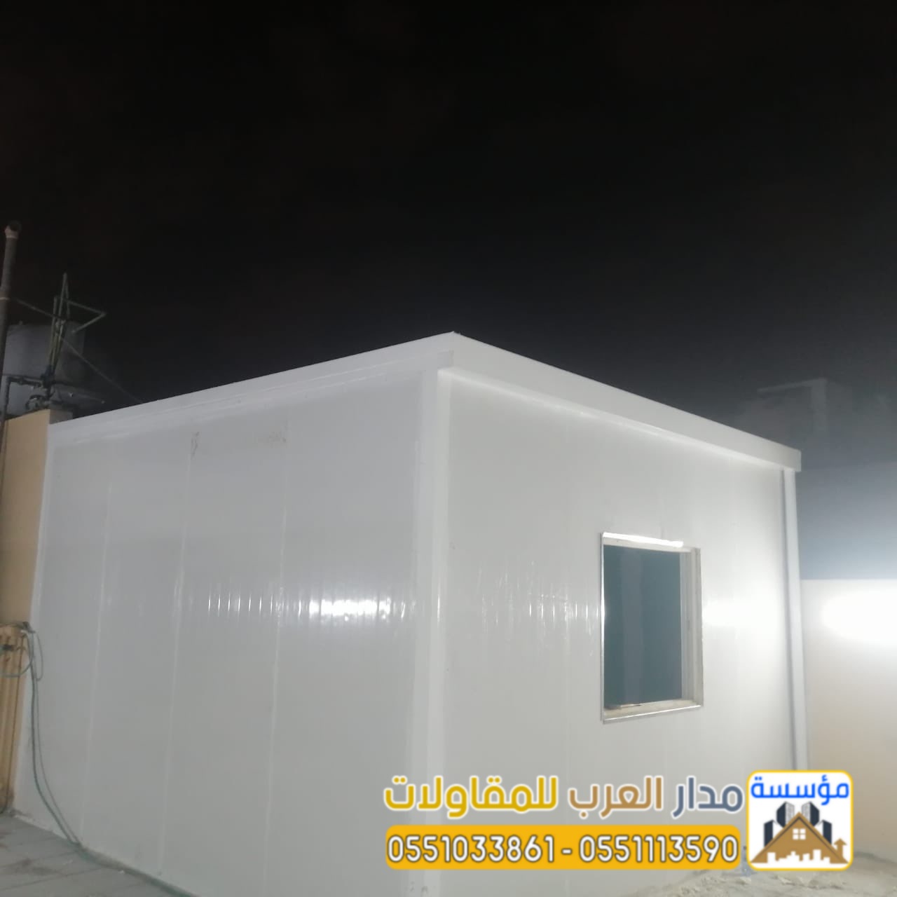 بناء ملاحق جاهزة وغرف ساندوتش بانل مع عزل حراري ومائي 0551033861