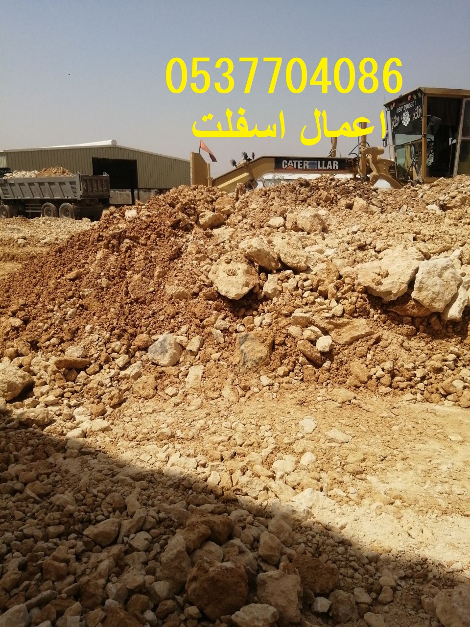 تنفيذ أعمال السفلتة و الطرق و واجهات المحلات بالرياض 086 704 37 05