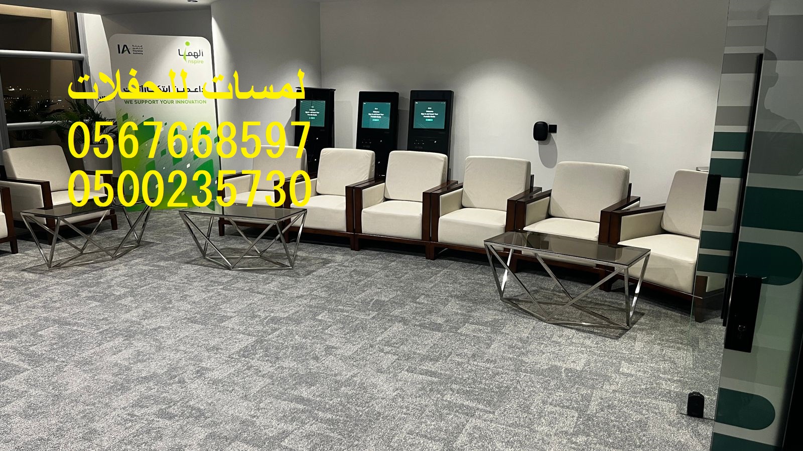 تأجير مراوح رذاذ ,مكيفات صحراوية,مظلات ,جلسات مودرن