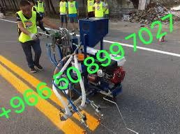 مقاولات اسفلت  الشرقيه