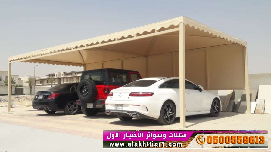 مشاريع تظليل المواقف في المطارات والمجمعات السكنية التجارية بالرياض alakhttiar1.com   -  تركيب مظلات سيارات بالرياض ,معرض مظلات الاختيارالاول