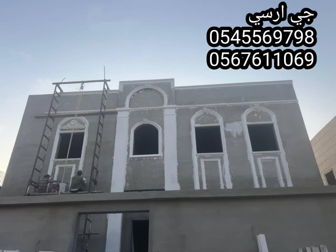 مقاولات جي ار سي 2024