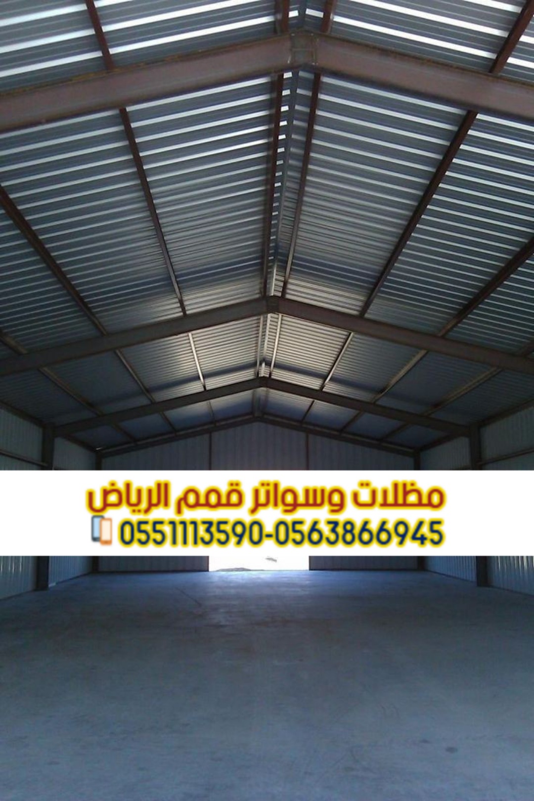تركيب هناجر، بانل، شينكو في الرياض | مؤسسة قمم الرياض 0563866945
