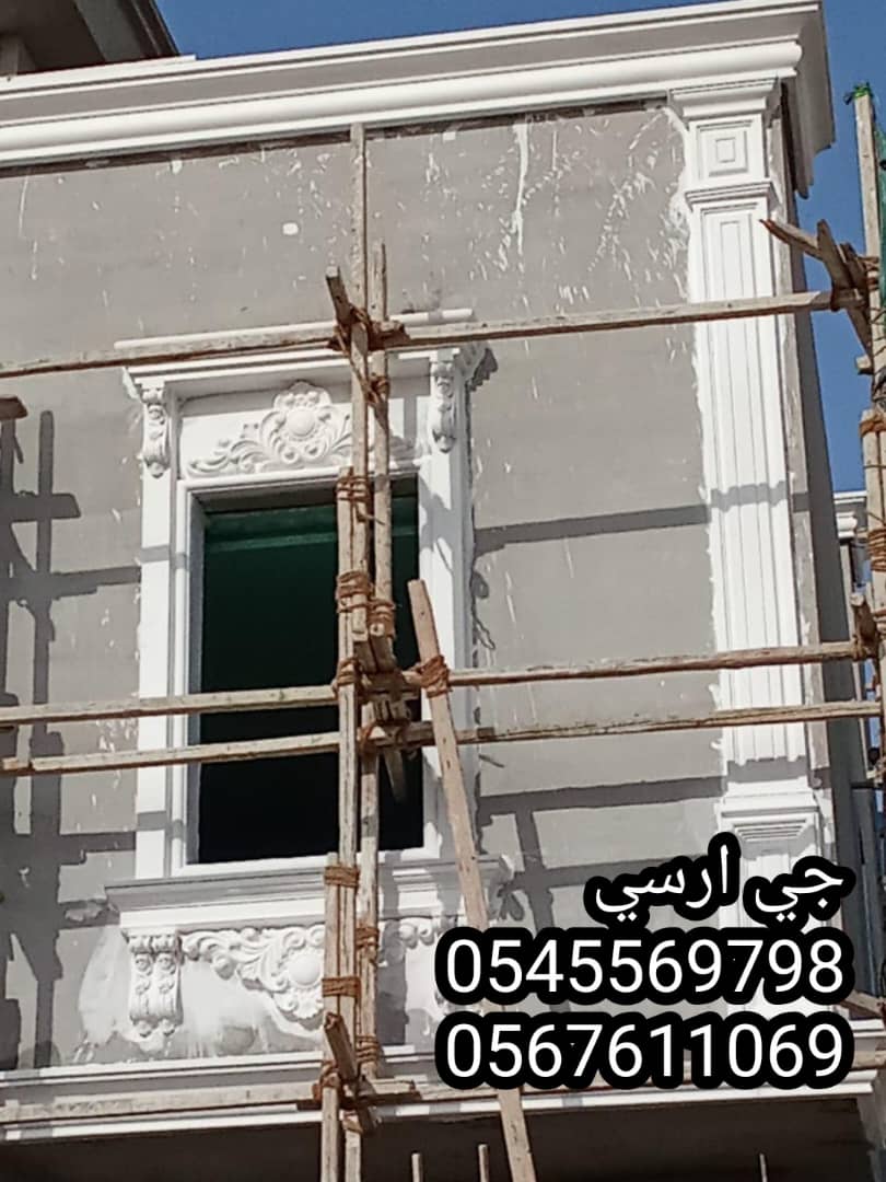 مقاولات جي ار سي 2024