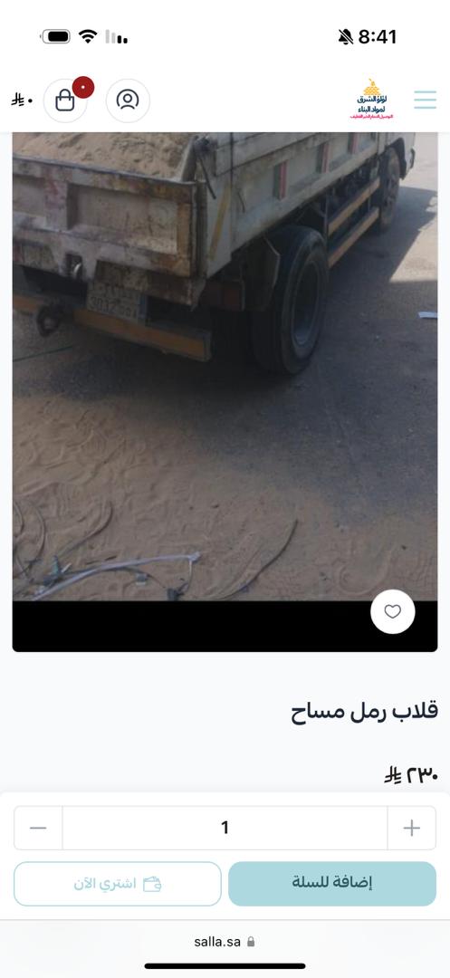 كياس كنكري-اسمنت عادي -اسمنت مقاوم-غراء سيراميك-