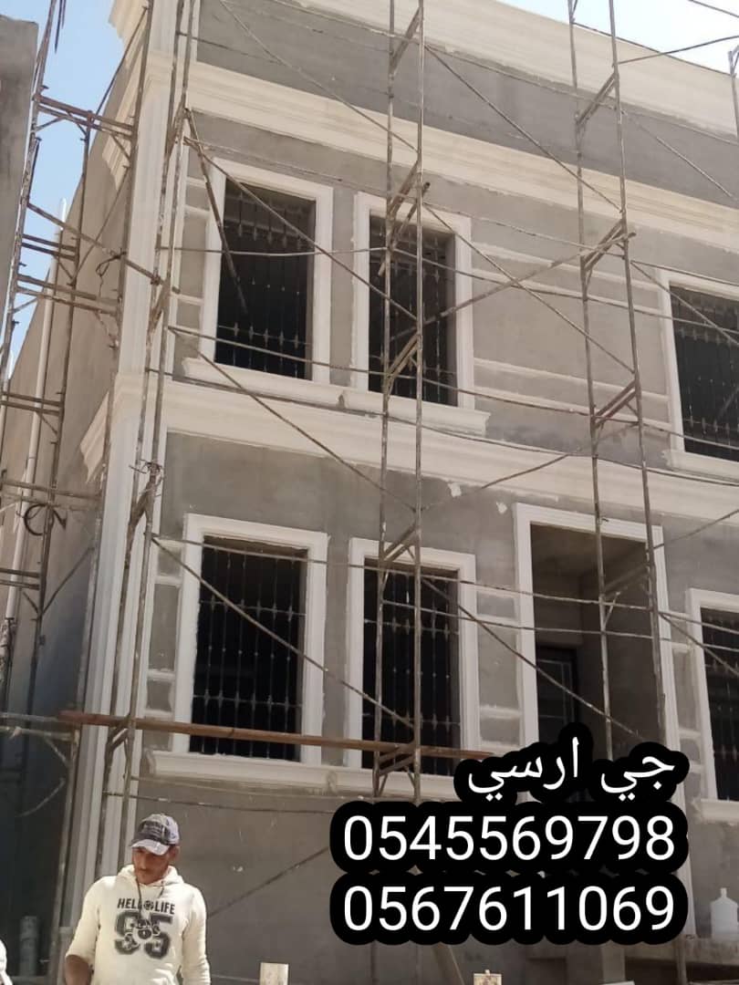 جي ار سي 0599632568