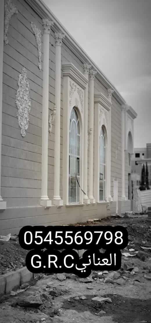 جي ار سي 0599632568