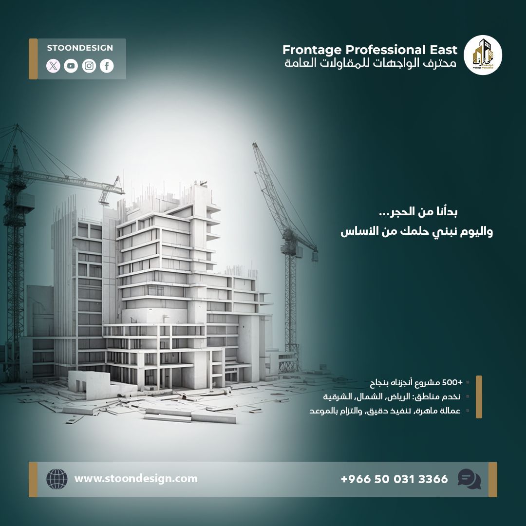 تشطيبات معماريه