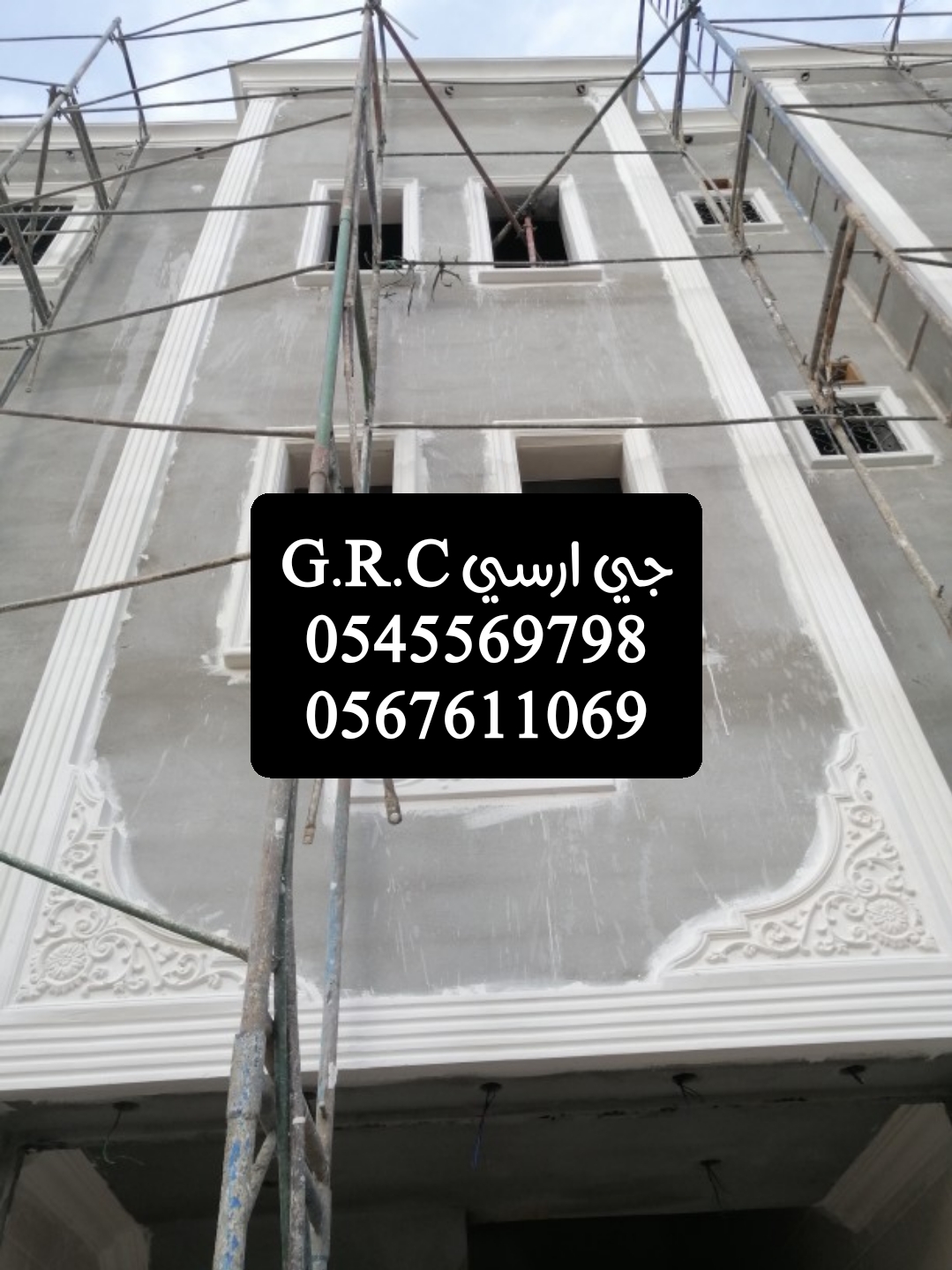 جي ارسي للأسوار والأعمدة