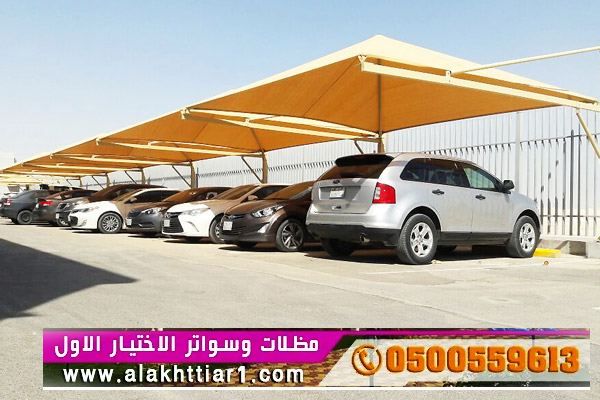 مظلات وسواتر الاختيارالاول 0114996351 ابتكارجميع انواع المظلات والسواتروالهناجرالتخصص,مظلات الرياض<