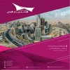 مظلات وسواتر اختيار الرياض - مظلات مواقف السيارات - 0500559613 - تركيب مظلات المدارس - مظلات جامعات - انواع السواتر الحديثه باقل الاسعار