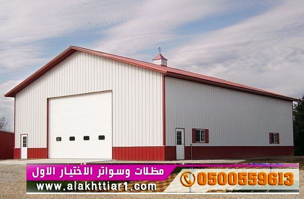 هناجر ابتكار مظلات وسواتر الاختيارالاولalakhttiar1.com نركب جميع انواع المظلات والسواتروالهناجرالتخصصي مظلات السيارات-O5OO559613