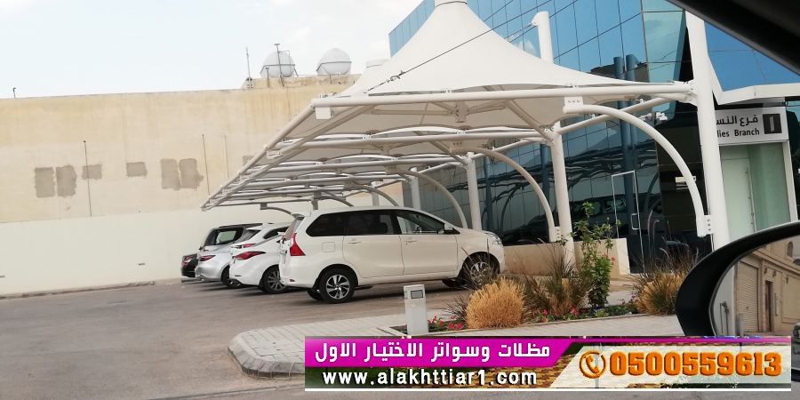 تركيب مظلات السيارات ,  سواتر و مظلات  الاختيار الاول www.alaktiar.com مظلات وسواتر  موقعناالرياض شارع التخصصي,هناجر
