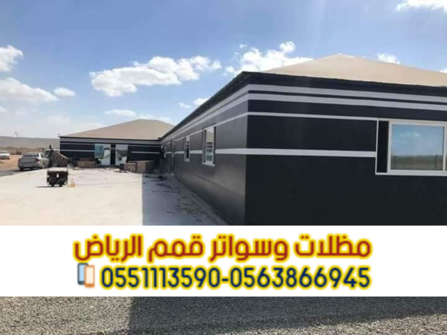 تفصيل بيوت شعر ملكية بالرياض – خيام فخمة بأفضل الأسعار 0563866945