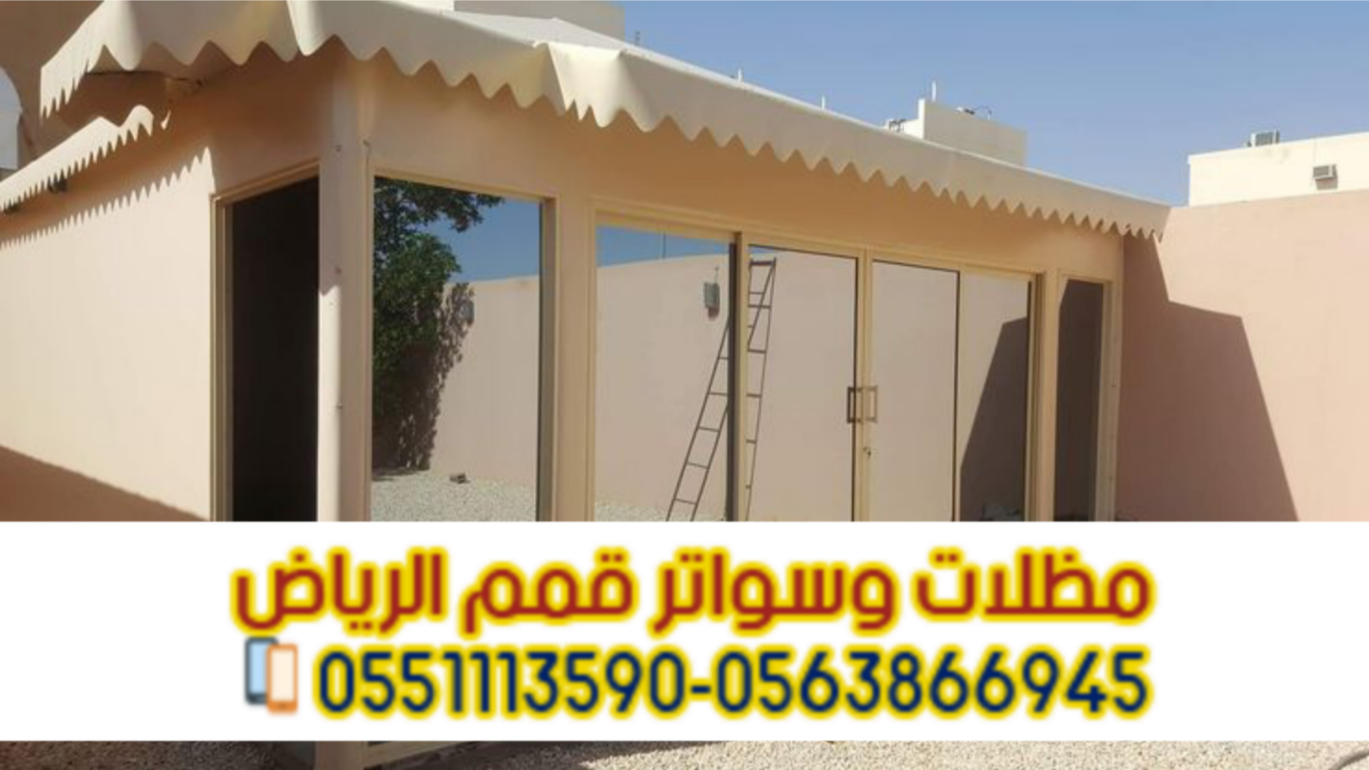 تفصيل بيوت شعر ملكية بالرياض – خيام فخمة بأفضل الأسعار 0563866945