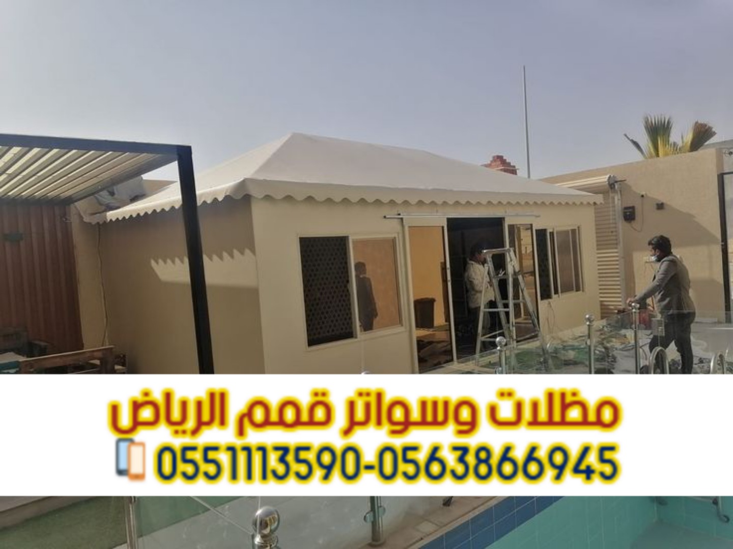 تفصيل بيوت شعر ملكية بالرياض – خيام فخمة بأفضل الأسعار 0563866945