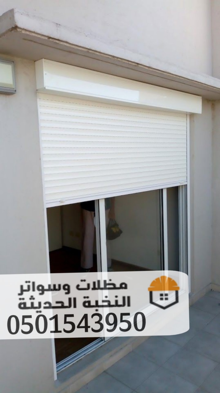 تركيب شتر نوافذ ألمنيوم مودرن في جدة – جودة عالية وتصميم أنيق |0501543950