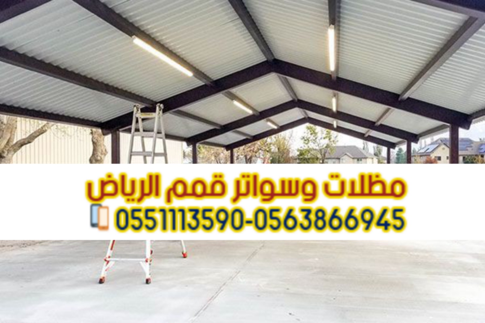 تركيب هناجر ساندوتش بانل وشينكو بالرياض | مؤسسة قمم الرياض 0563866945