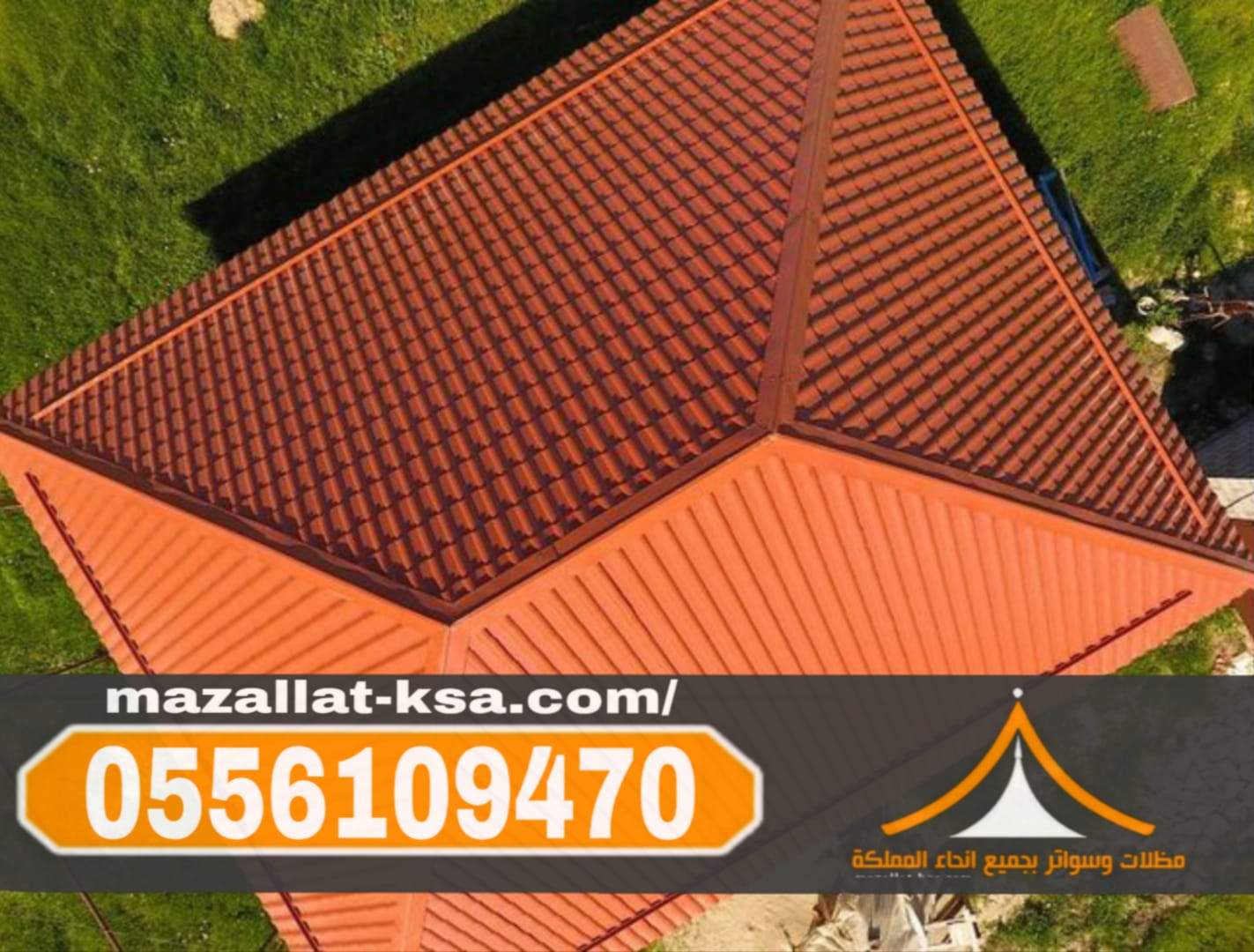 تركيب قرميد بالطائف | مقاول قرميد متخصص | 0556109470