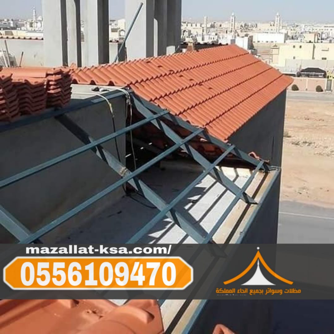 تركيب قرميد بالطائف | مقاول قرميد متخصص | 0556109470