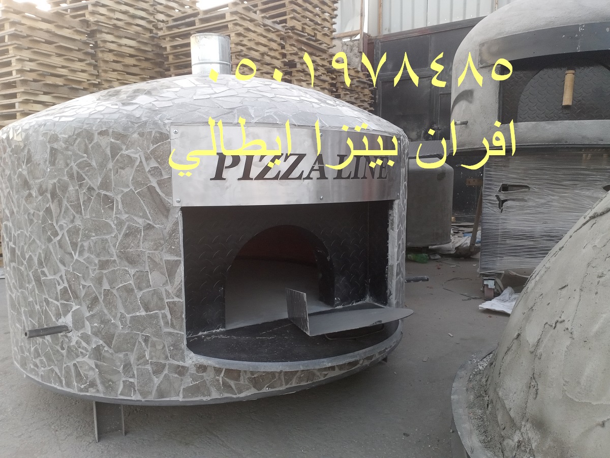فرن بيتزا ايطالي منزلي