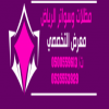 مظلاتي محل مظلات وسواتر الاختيارالاول مظلات بالريموت, O5OO559613  ابتكارجميع انواع المظلات والسواتروالهناجرالتخصصي مظلات السيارات