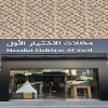 مظلات وسواتر اختيار الرياض - مظلات مواقف السيارات - 0500559613 - تركيب مظلات المدارس - مظلات جامعات - انواع السواتر الحديثه باقل الاسعار