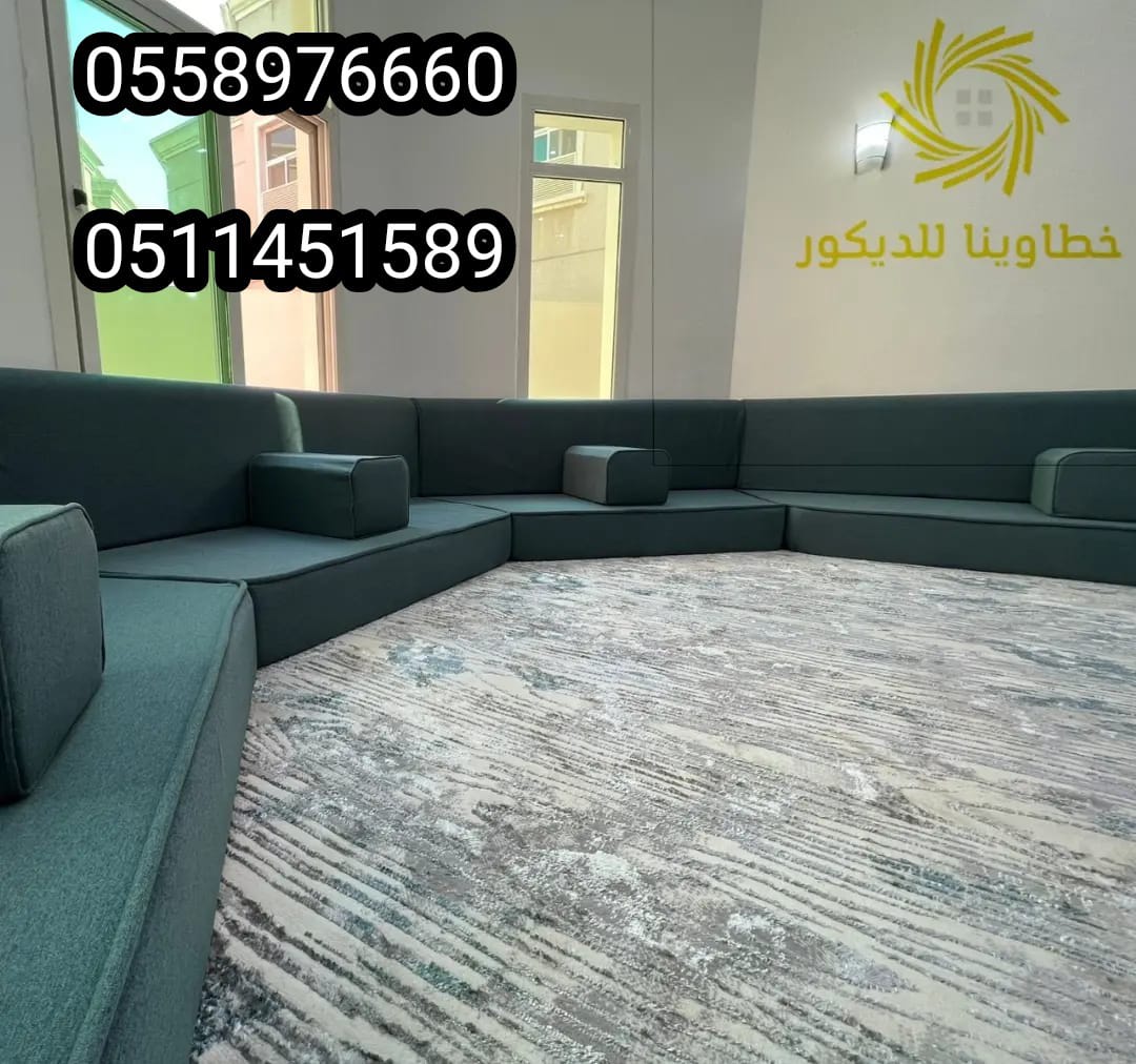 مفروشات خطاوينا للتنجيد والستاير الجبيل