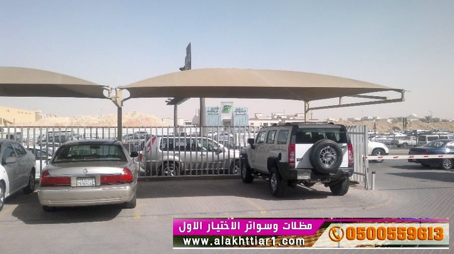 مظلاتي محل مظلات وسواتر الاختيارالاول مظلات بالريموت, O5OO559613  ابتكارجميع انواع المظلات والسواتروالهناجرالتخصصي مظلات السيارات