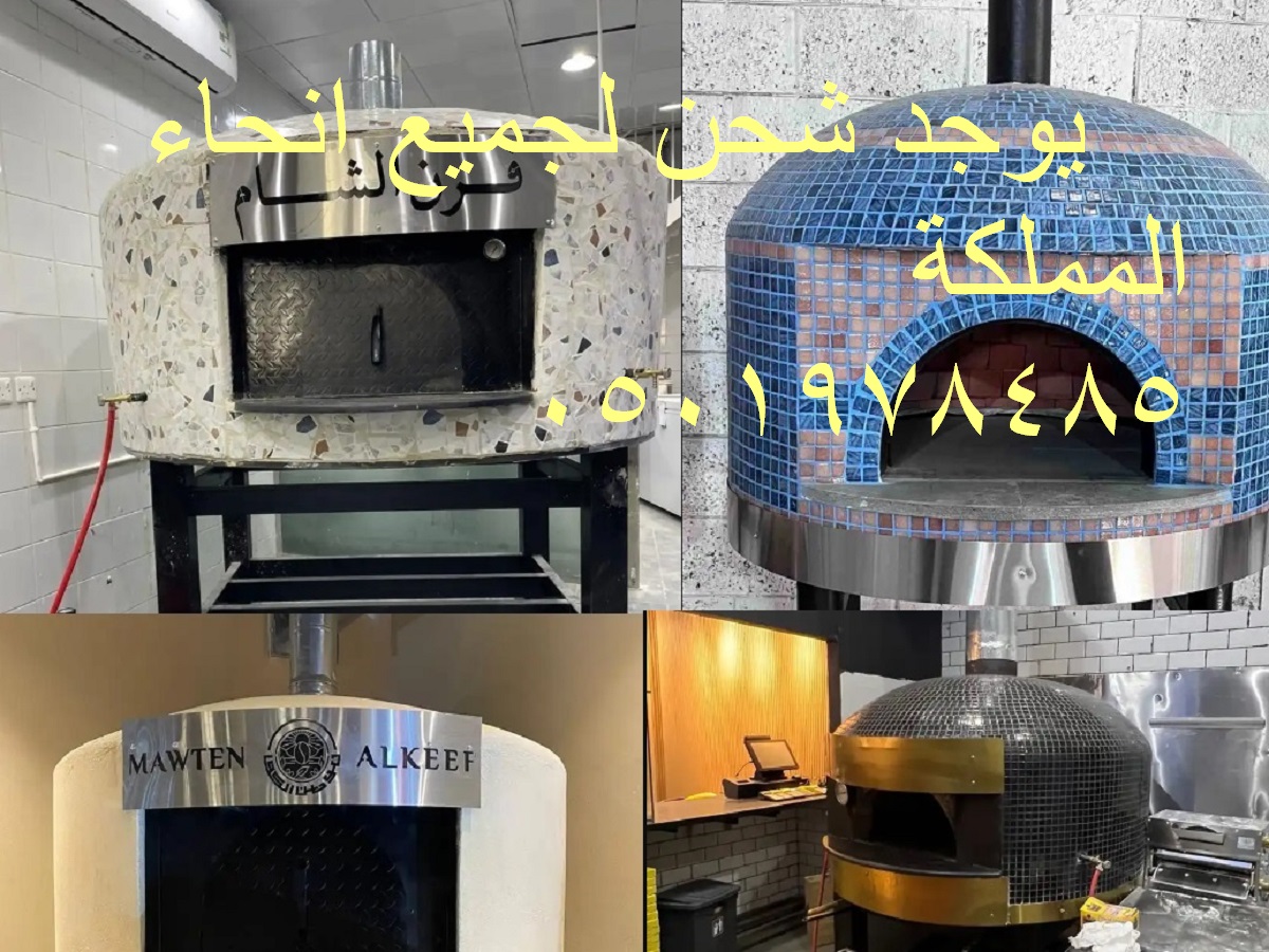 فرن بيتزا غاز