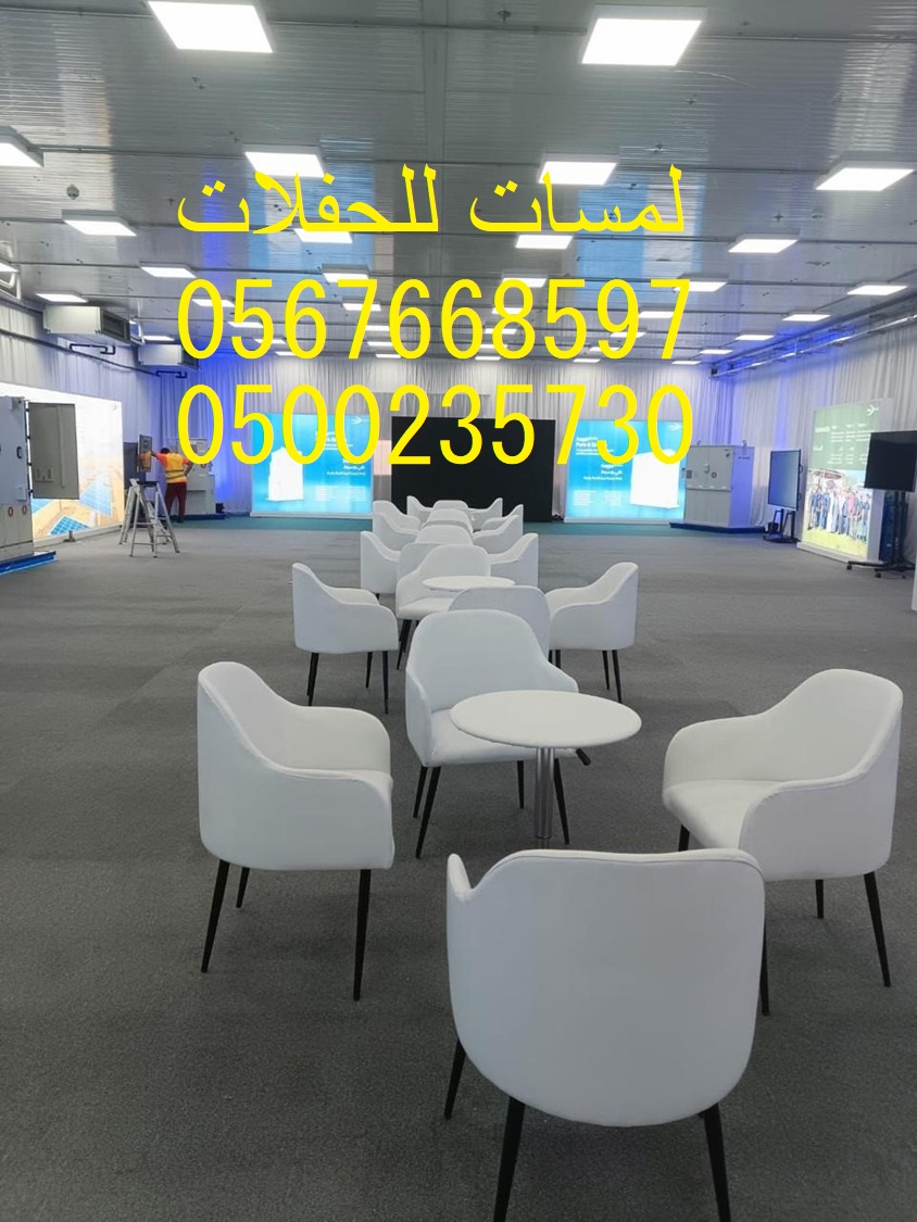 تأجير مظلات ,جلسات ,مكيفات ,مراوح ,طاولات