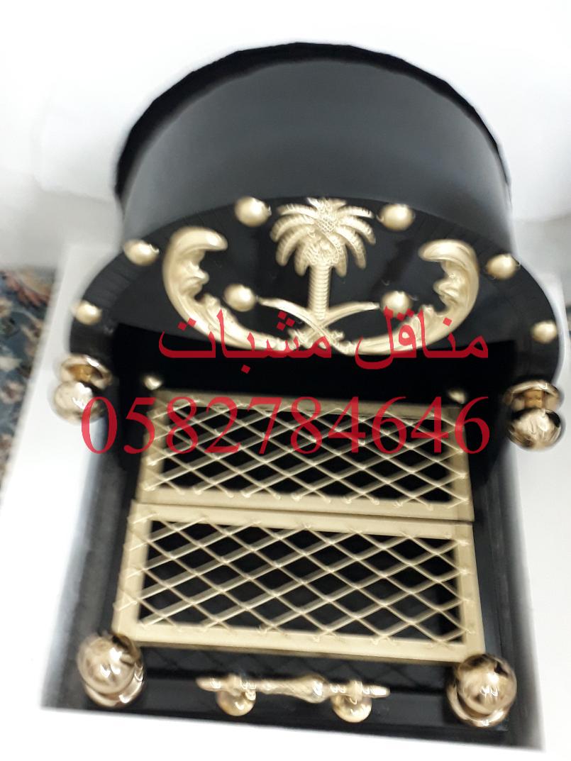 مناقل مشبات