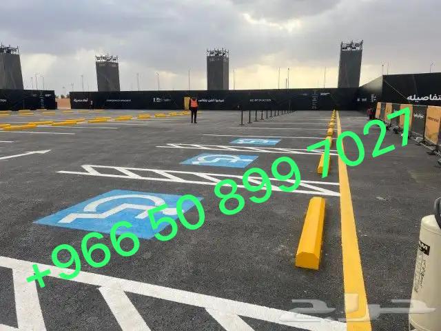 اسفلت  الشرقيه