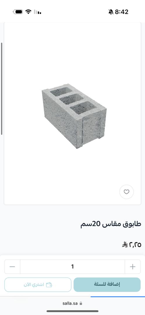 لؤلؤ الشرق لمواد البناء لؤلؤ الشرق لمواد البناء