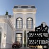 جي ار سي 0545569798