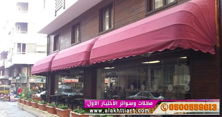 مظلات وسواتر الاختيارالاول 0114996351 ابتكارجميع انواع المظلات والسواتروالهناجرالتخصص,مظلات الرياض<