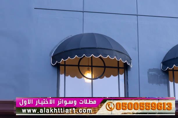 مظلات وسواتر الاختيارالاول 0114996351 ابتكارجميع انواع المظلات والسواتروالهناجرالتخصص,مظلات الرياض<