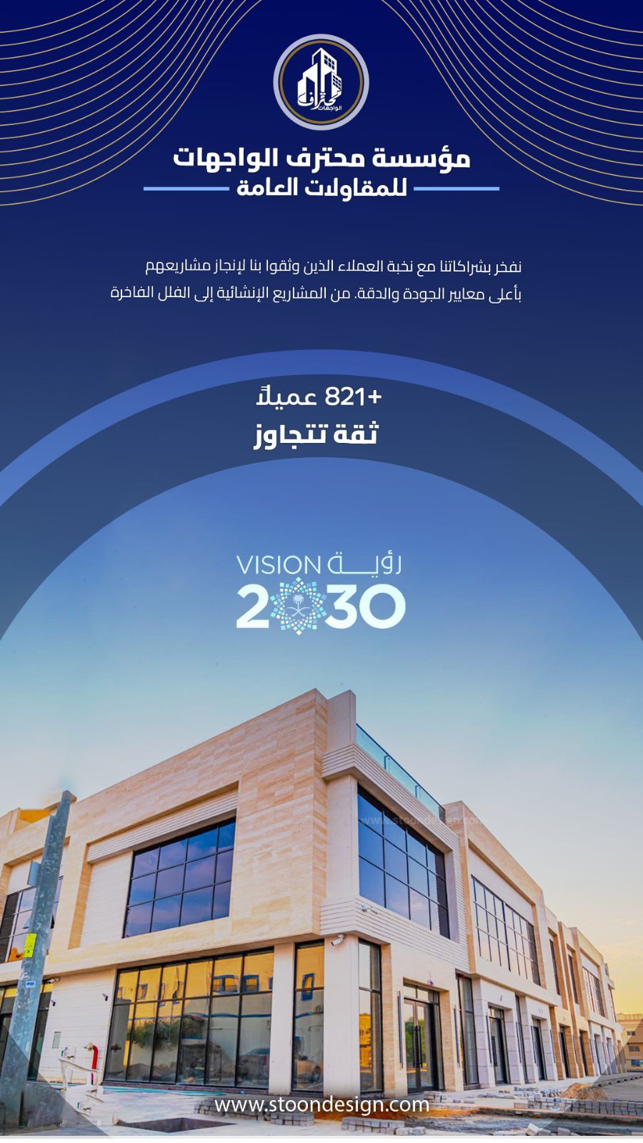 مقاول انشاءات