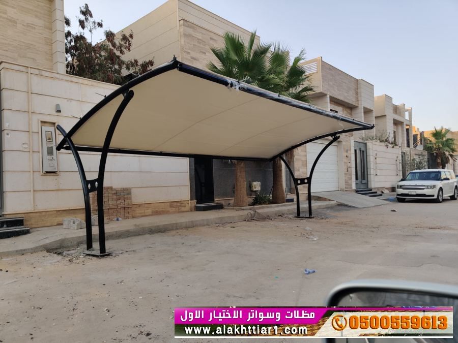 مظلاتي ابتكار جديد من مظلات وسواتر الاختيارالاول O5OO559613  مظلات بالريموت, ابتكارجميع انواع المظلات والسواتروالهناجرالتخصصي مظلات السيارات