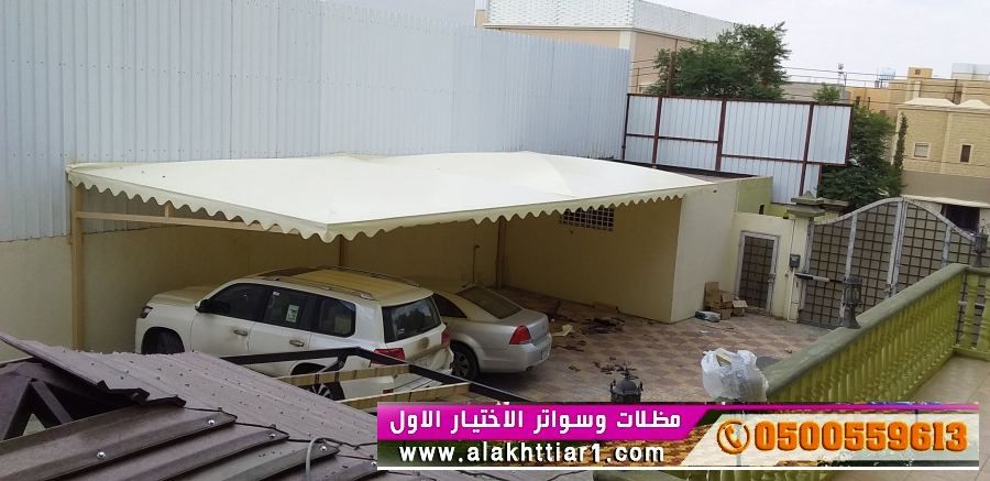 تركيب مظلات السيارات ,  سواتر و مظلات  الاختيار الاول www.alaktiar.com مظلات وسواترO5OO559613  موقعناالرياض شارع التخصصي,هناجر