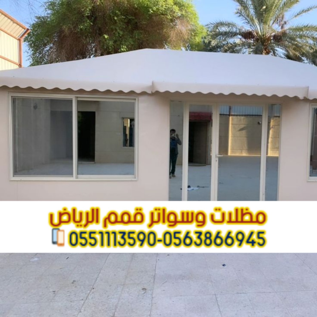 تصميم وتركيب بيوت شعر وخيام في الرياض 0563866945