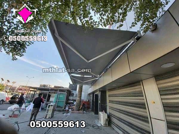 افضل انوع المظلات الكافيهات  0553770074 نوقم بعملها بسعر مناسب واشكال حديثة نوفر العديد من التصاميم المميزة والجميلة من تركيب مظلات مقاهي الحديثة