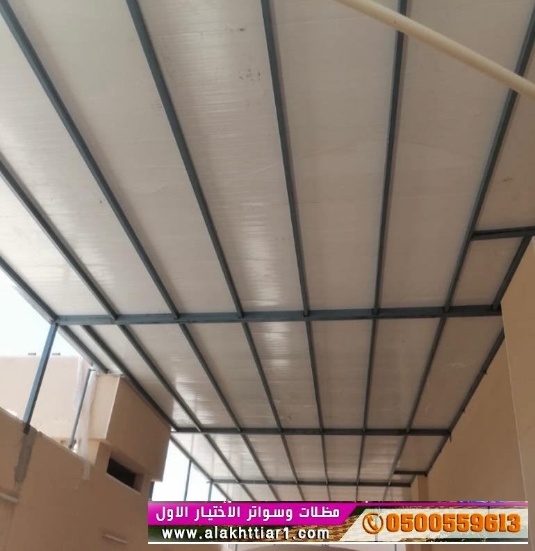 مظلاتي محل مظلات وسواتر الاختيارالاول مظلات بالريموت, O5OO559613  ابتكارجميع انواع المظلات والسواتروالهناجرالتخصصي مظلات السيارات