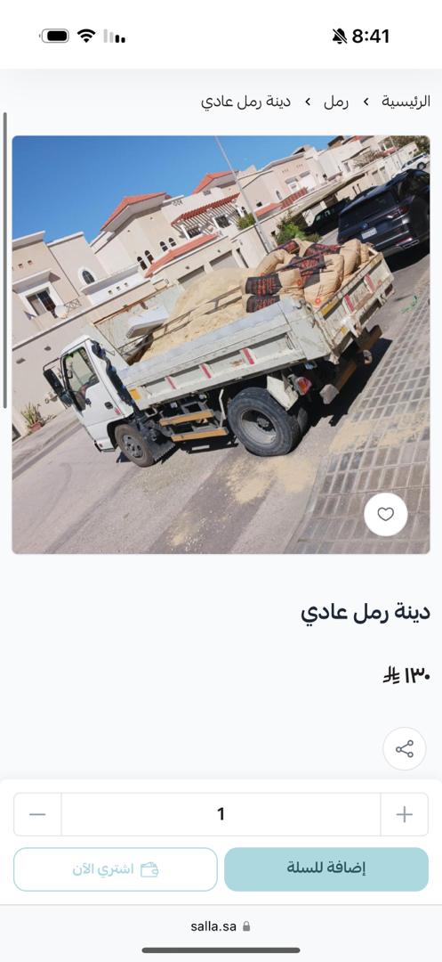 أكياس رمل