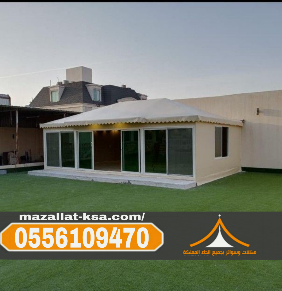 تفصيل وتركيب بيوت شعر وخيام ملكية في الطائف والباحة بأسعار مميزة 0556109470