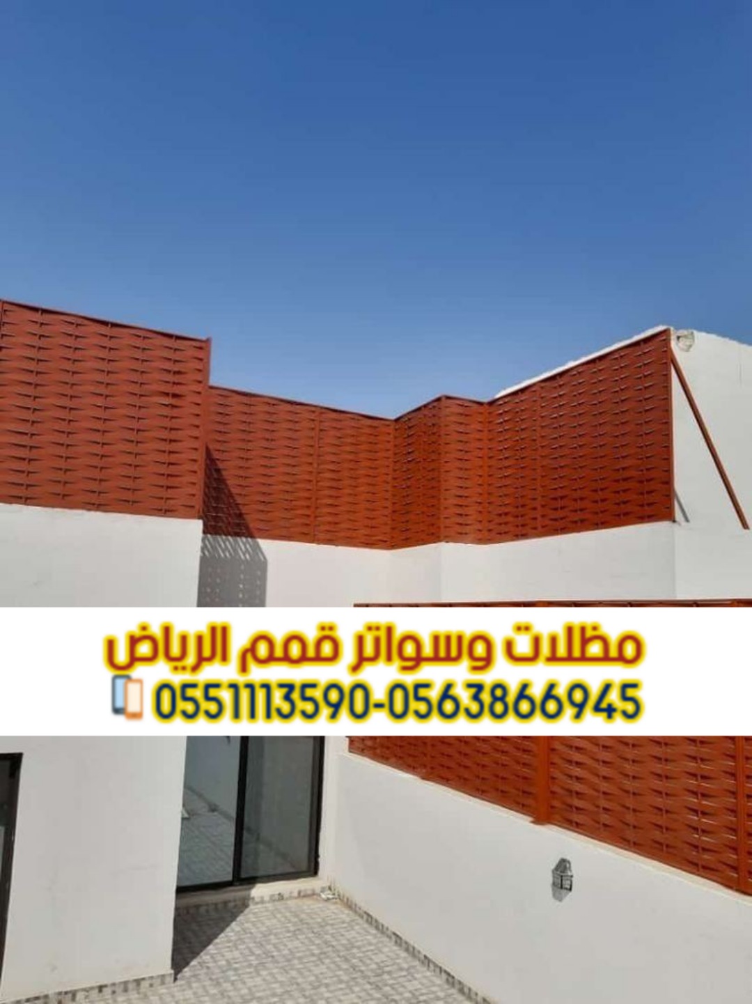 تركيب سواتر بالرياض | ساتر قماش وحديد وخشب 0563866945