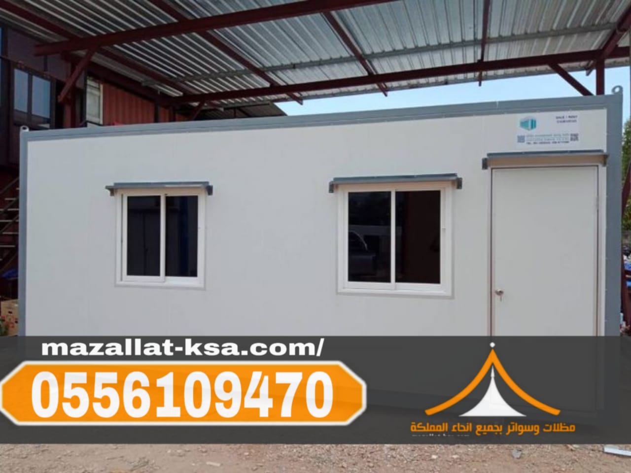 مقاول ساندوتش بانل في الطائف – تركيب ملاحق وغرف ساندوتش بانل 0556109470
