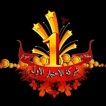 هناجر ابتكار مظلات وسواتر الاختيارالاولalakhttiar1.com نركب جميع انواع المظلات والسواتروالهناجرالتخصصي مظلات السيارات-O5OO559613