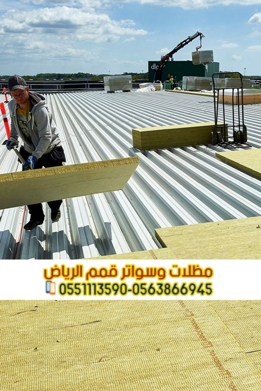 تركيب ألواح ساندوتش بانل في الرياض – مؤسسة قمم الرياض 0563866945