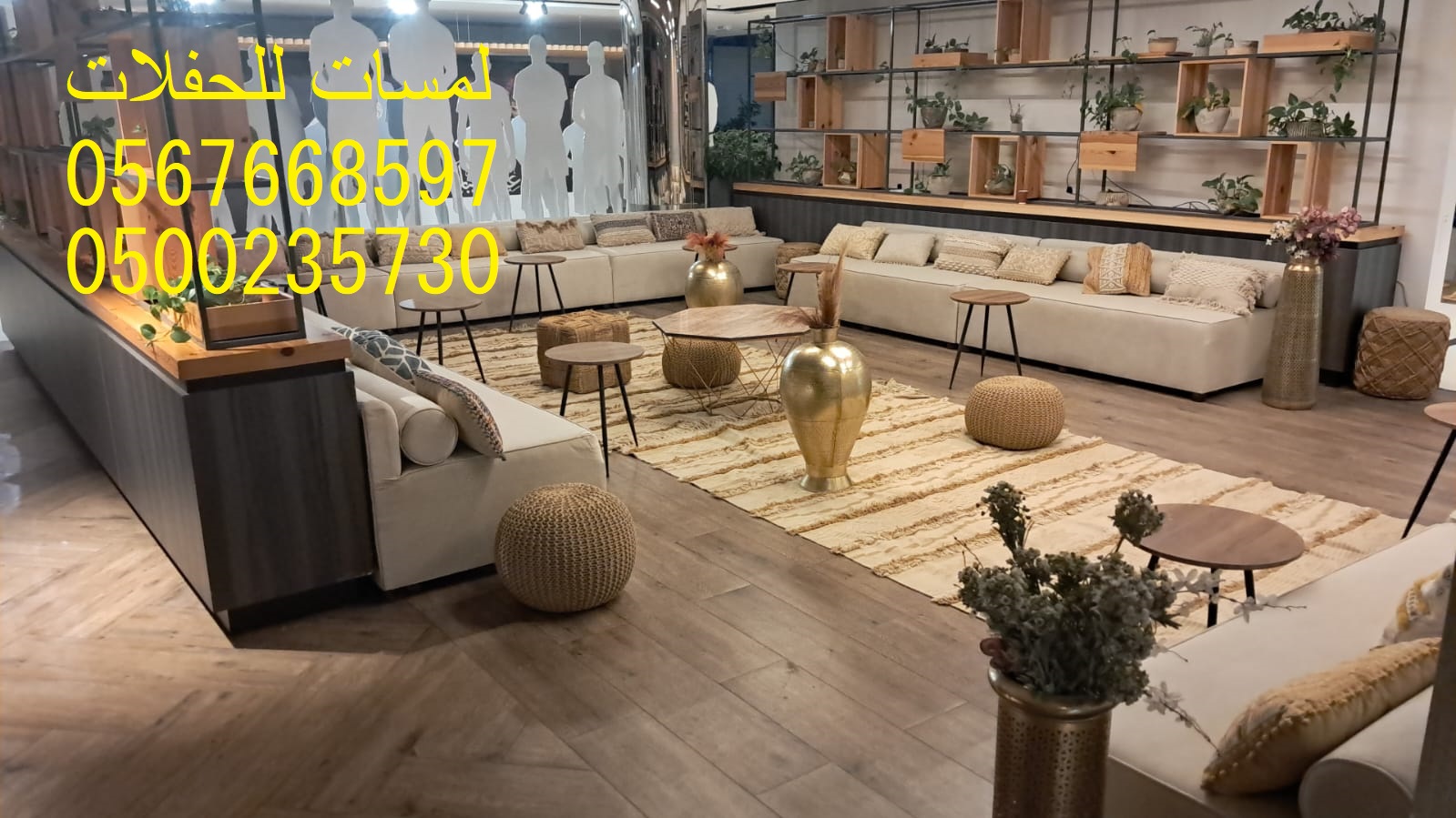 تأجير جلسات شعبية ,كنب ملكي ,طاولات وكراسي